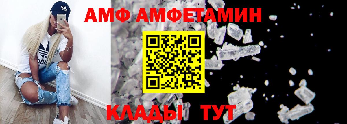 АМФЕТАМИН 98% Кингисепп
