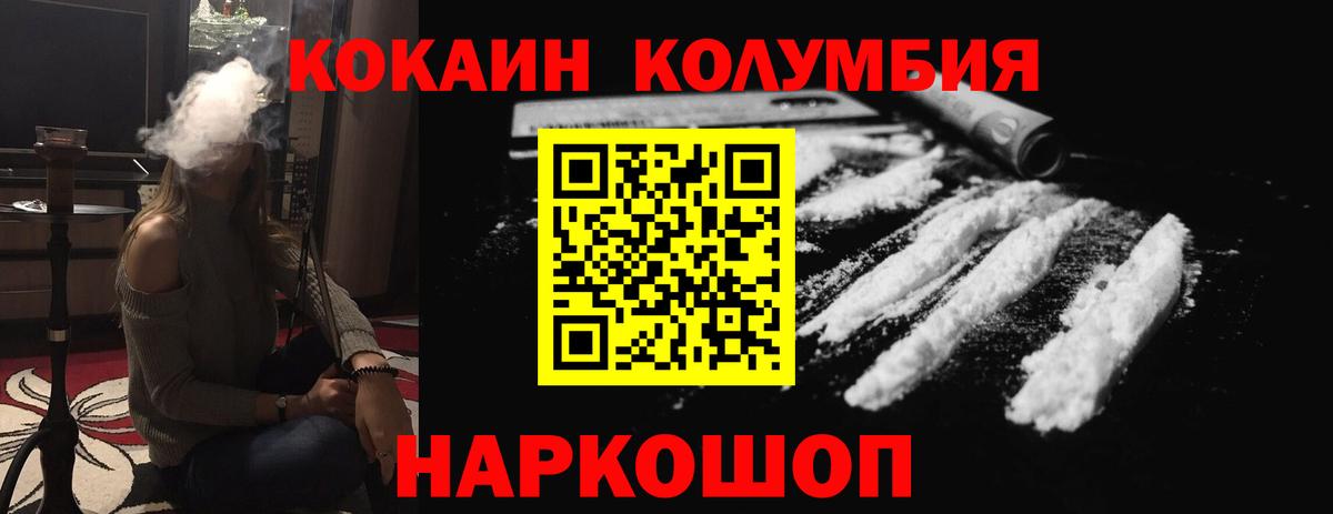 COCAIN Fish Scale Кингисепп