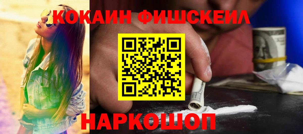 Кингисепп  COCAIN Боливия  Cocaine Перу  продажа наркотиков  Вход с VPN 