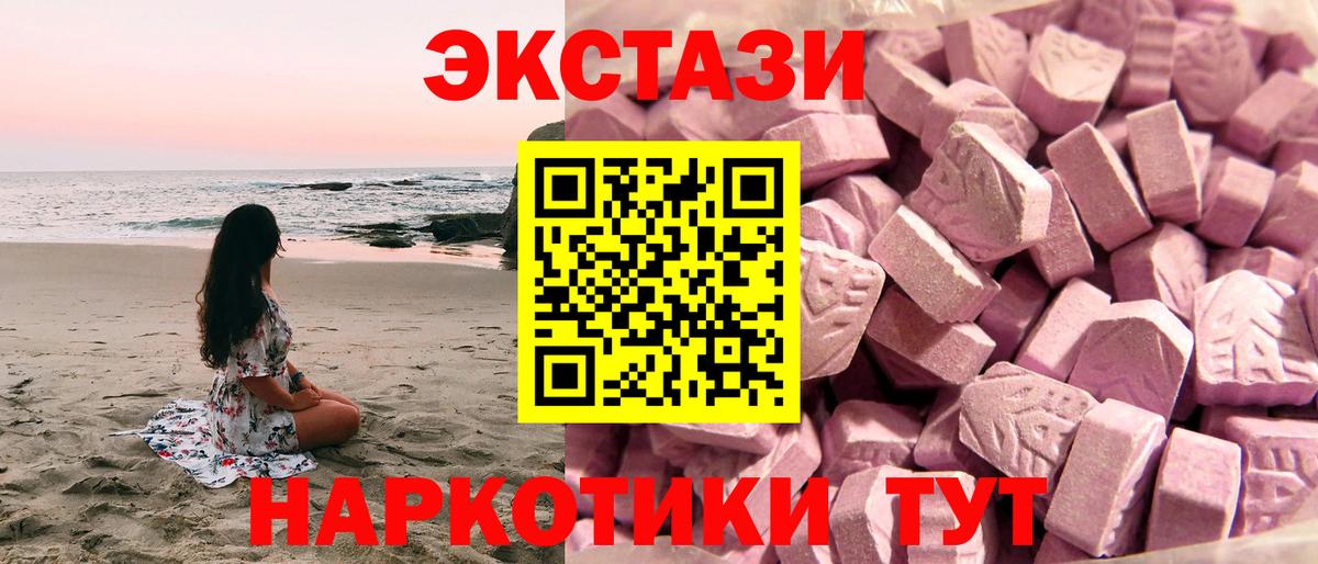 Кингисепп  ЭКСТАЗИ  Вход с VPN  Ecstasy Punisher  Ecstasy Punisher 
