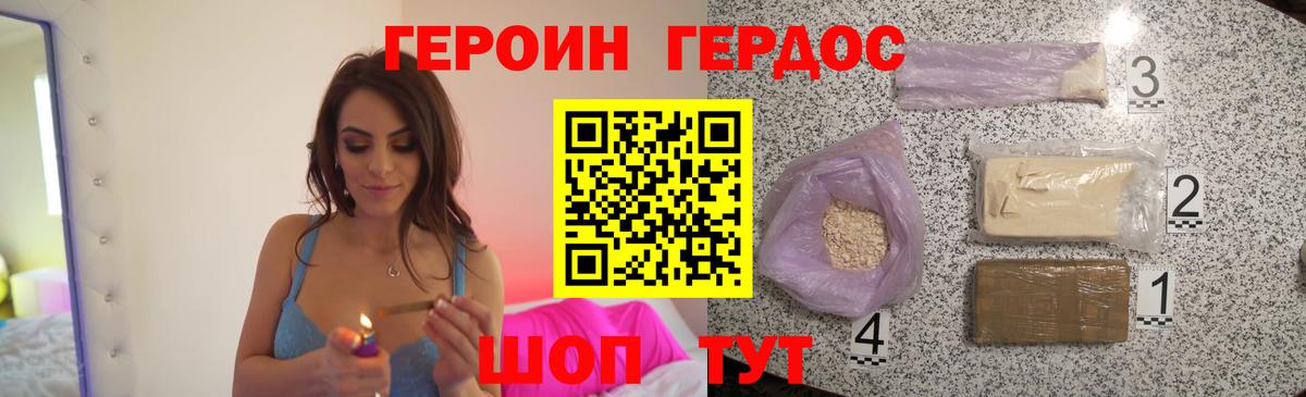 Кингисепп  ГЕРОИН Heroin  Вход с VPN 