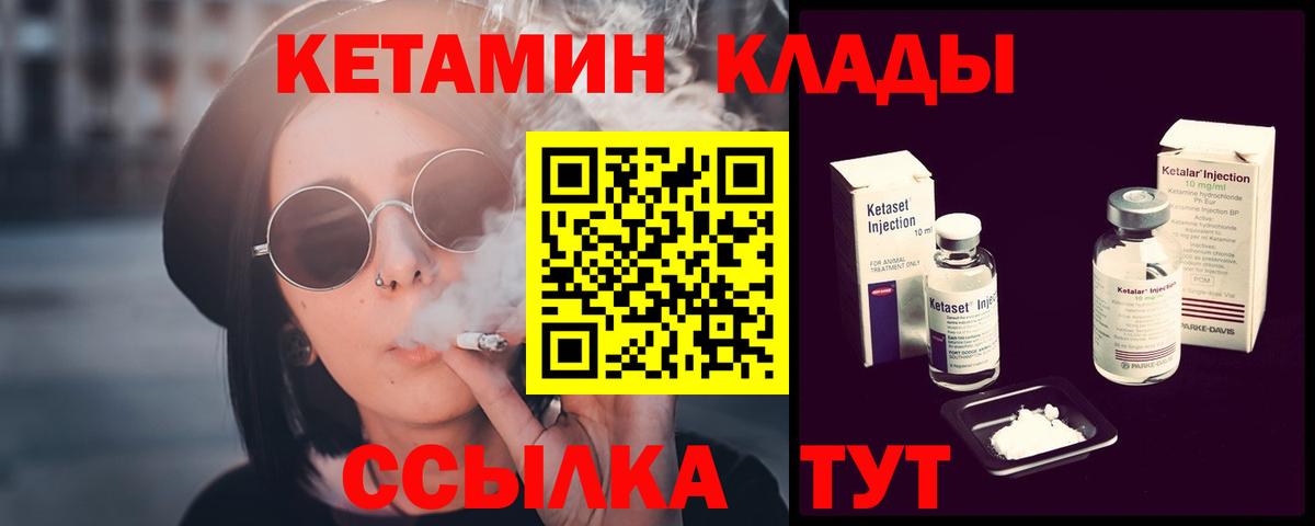 hydra рабочий сайт  Кетамин ketamine  Кингисепп  Вход с VPN  Кетамин VHQ 