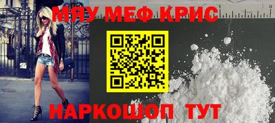 метамфетамин Коммунар