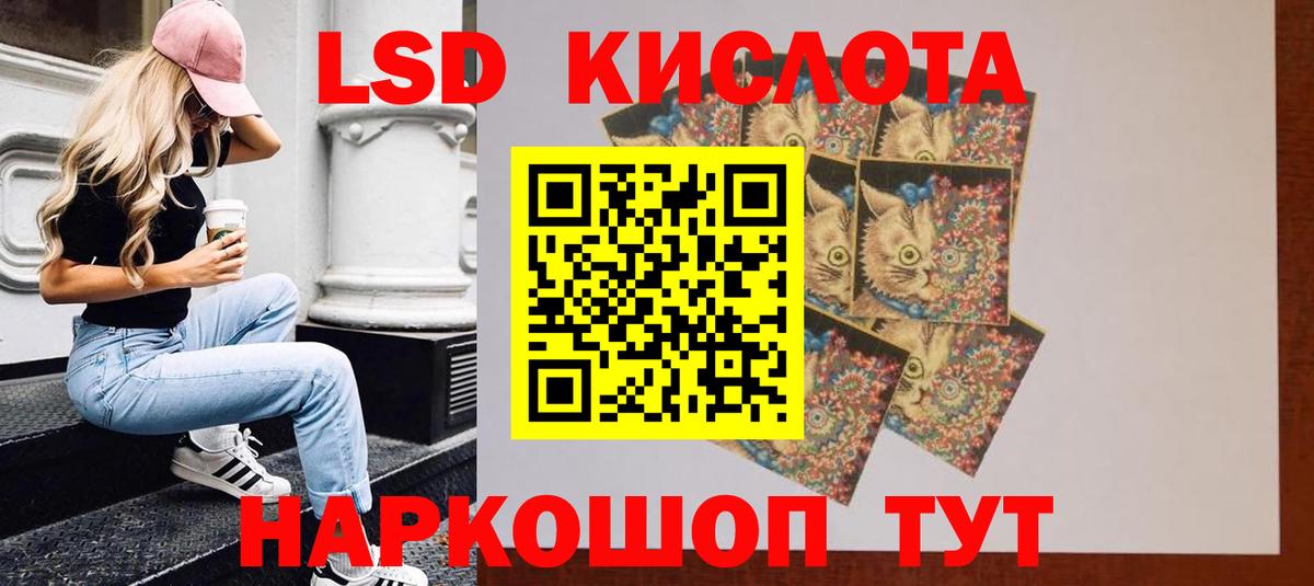 ЛСД экстази кислота Кингисепп