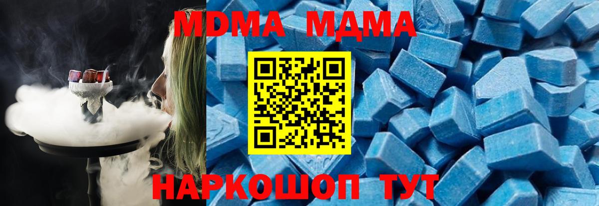 МДМА VHQ  Вход с VPN  Кингисепп 
