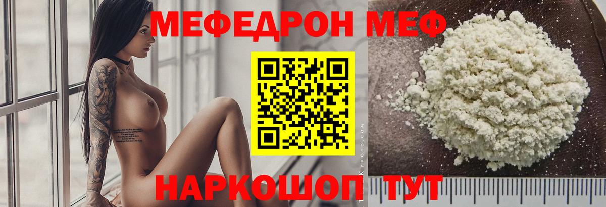 МЕФ  МЕФ 4 MMC  Кингисепп  Вход с VPN  OMG маркетплейс  МЯУ-МЯУ mephedrone 