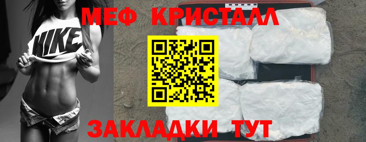 Меф мяу мяу кристаллы Кингисепп