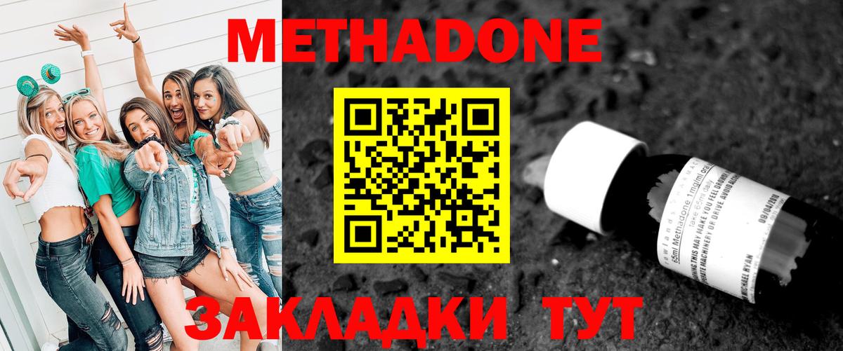 Метадон мёд Кингисепп