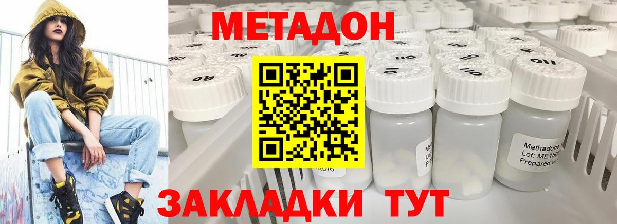 Кингисепп  Метадон methadone  Вход с VPN  Метадон VHQ 