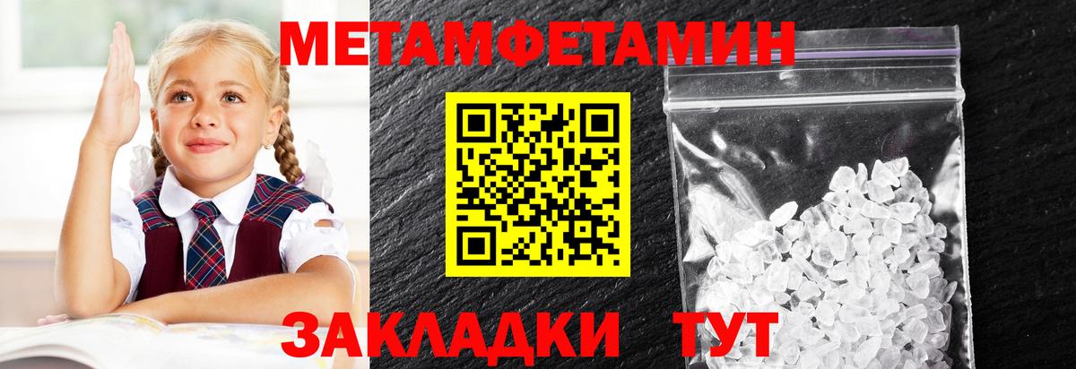 МЕТАМФЕТАМИН мет  Вход с VPN  Кингисепп 
