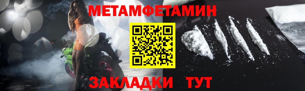 Первитин Methamphetamine Кингисепп