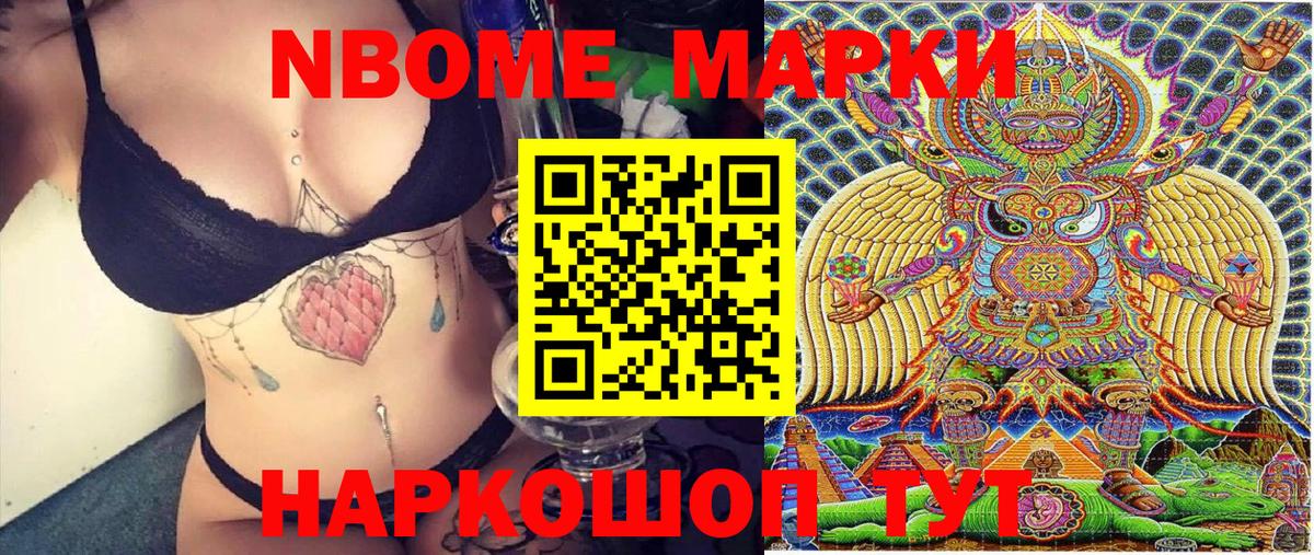 Марки 25I-NBOMe 1,8мг  Марки N-bome  Кингисепп  Вход с VPN 