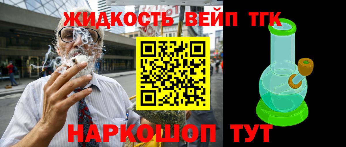 ТГК гашишное масло Кингисепп