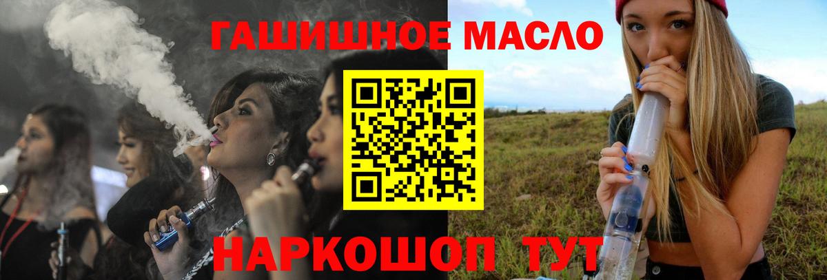 Кингисепп  ТГК THC oil  Вход с VPN 
